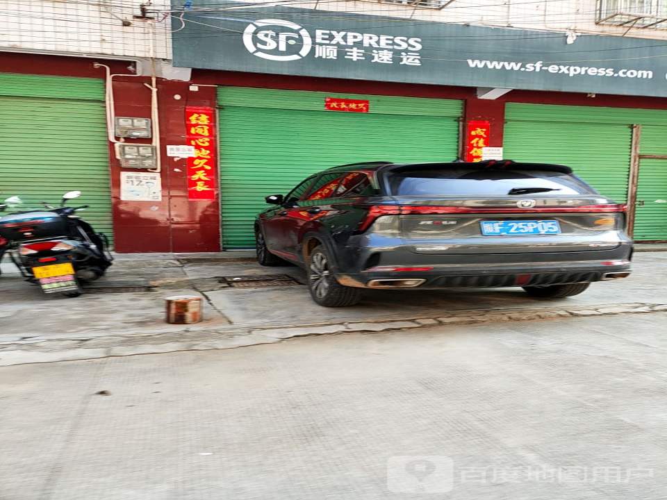 顺丰速运(汉中市西乡县林业局营业点)
