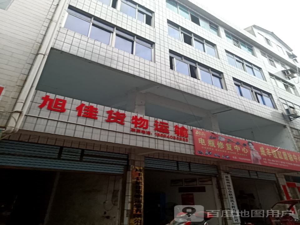 旭佳货物运输