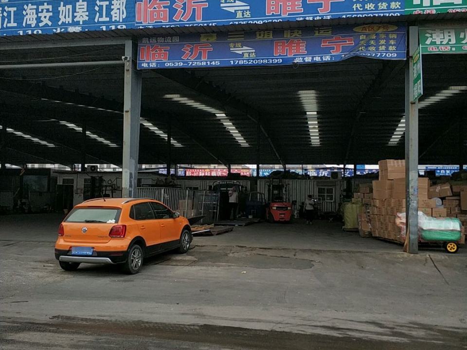 凯运物流园