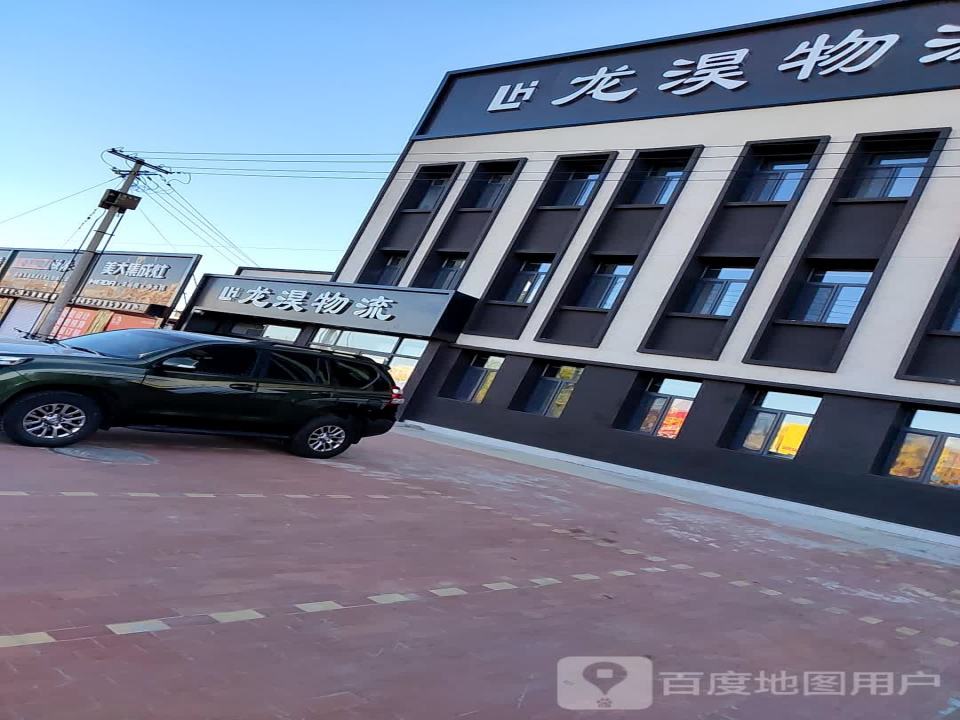 龙淏物流