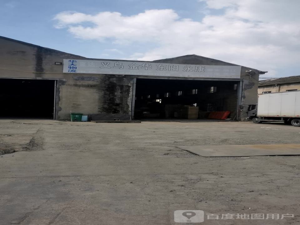 杭州华大物流