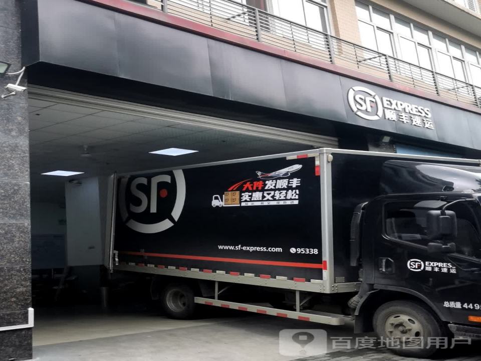 顺丰速运(江新业务部)