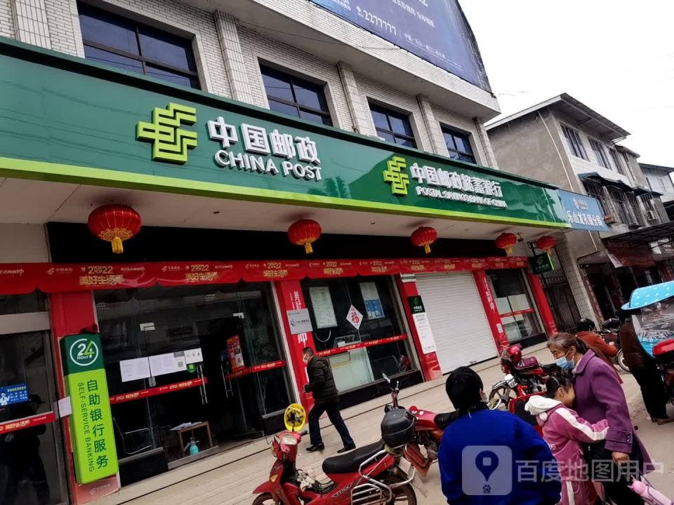 龙孔邮政所(青龙街)