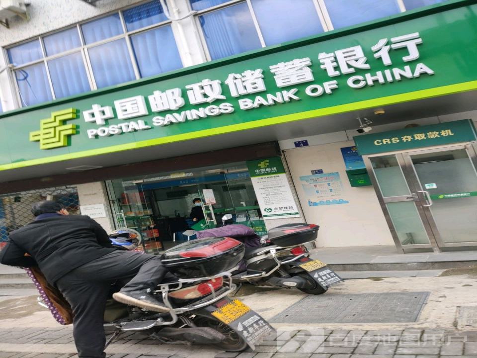 中国邮政(三都邮政支局)