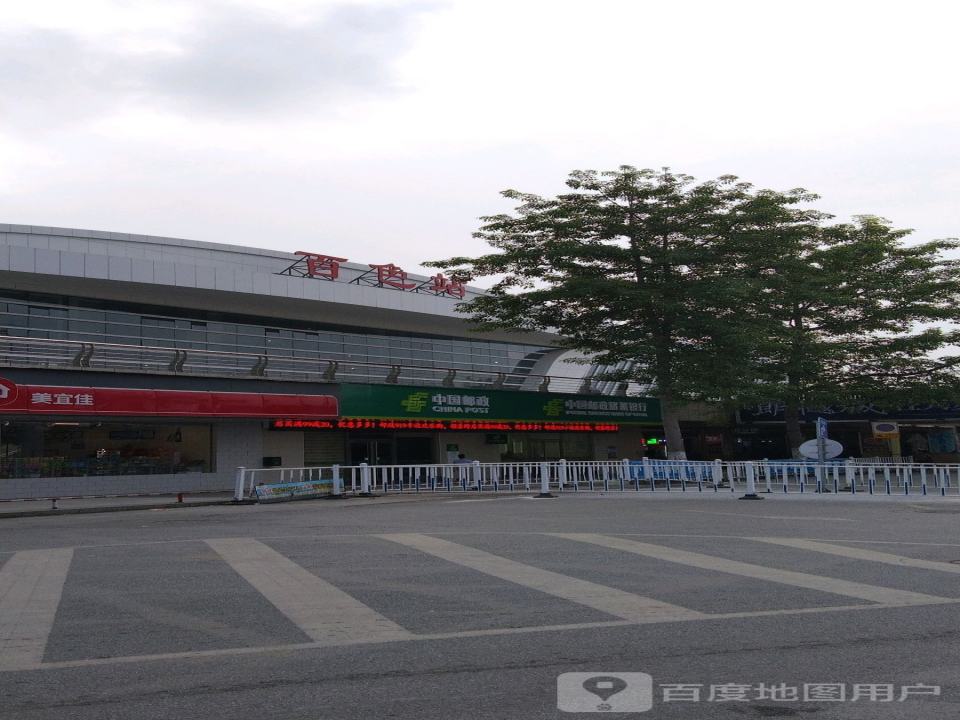 中国邮政(火车站邮政所)