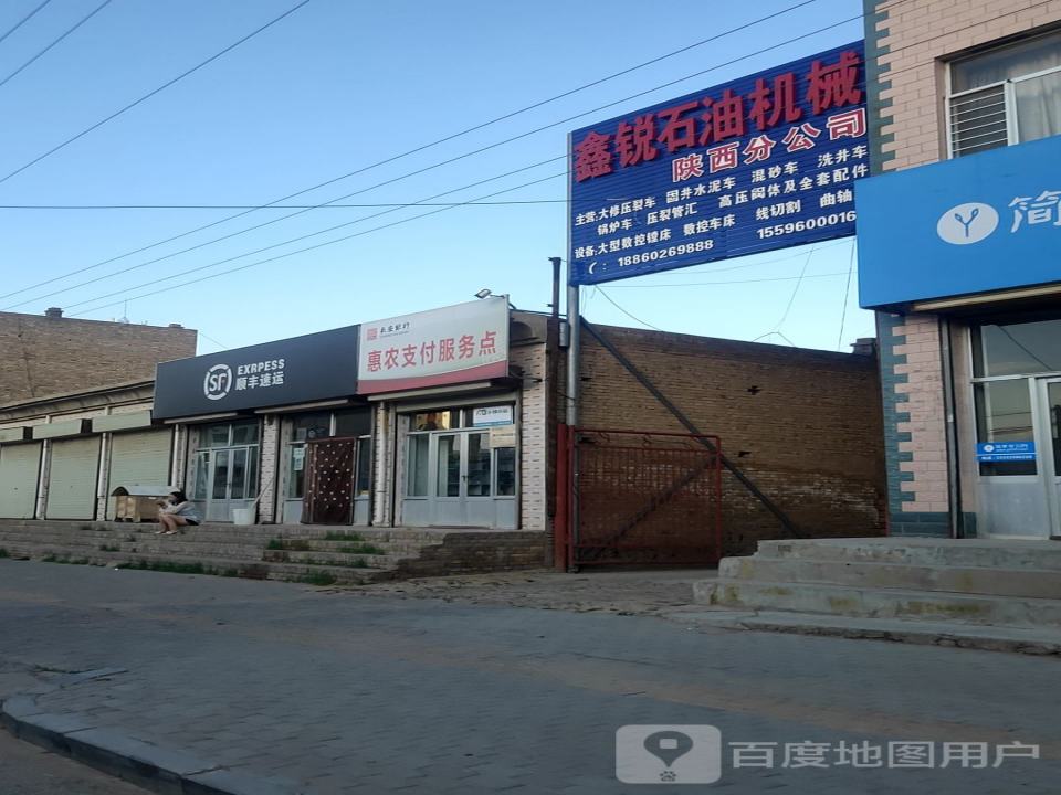 顺丰速运(贺刘张线店)