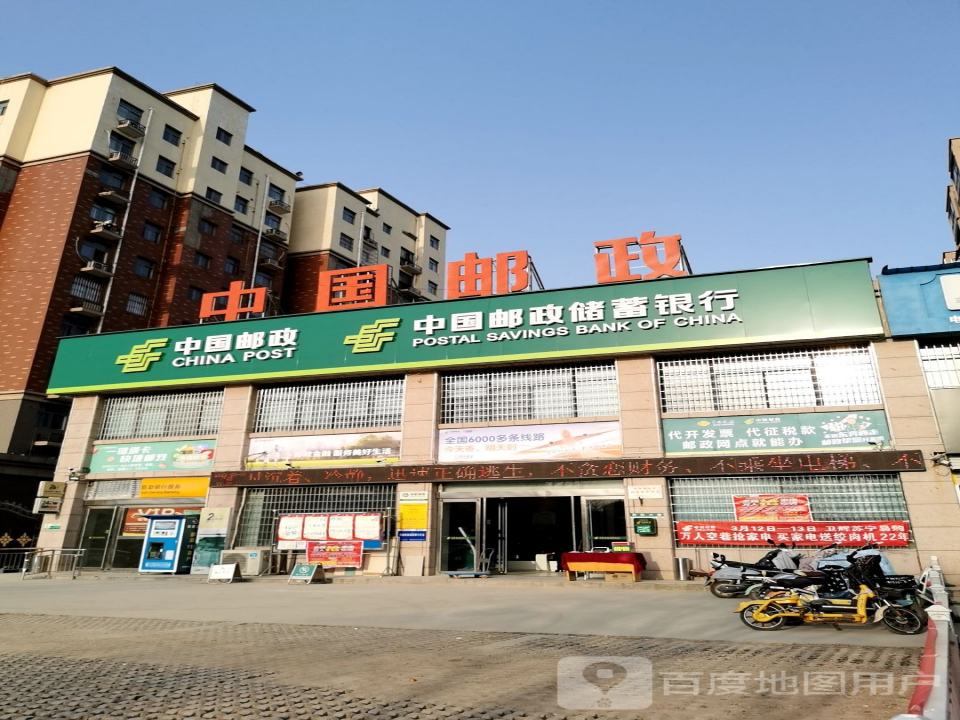 中国邮政(比干大道)