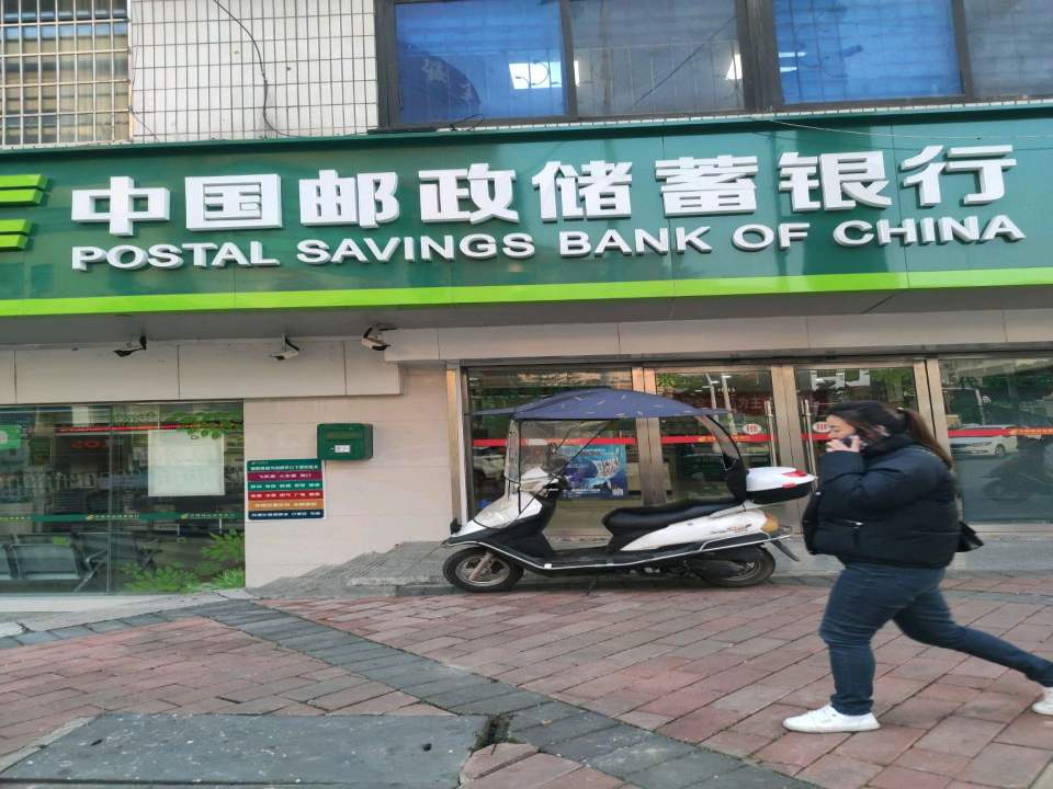 中国邮政(磷都大道)