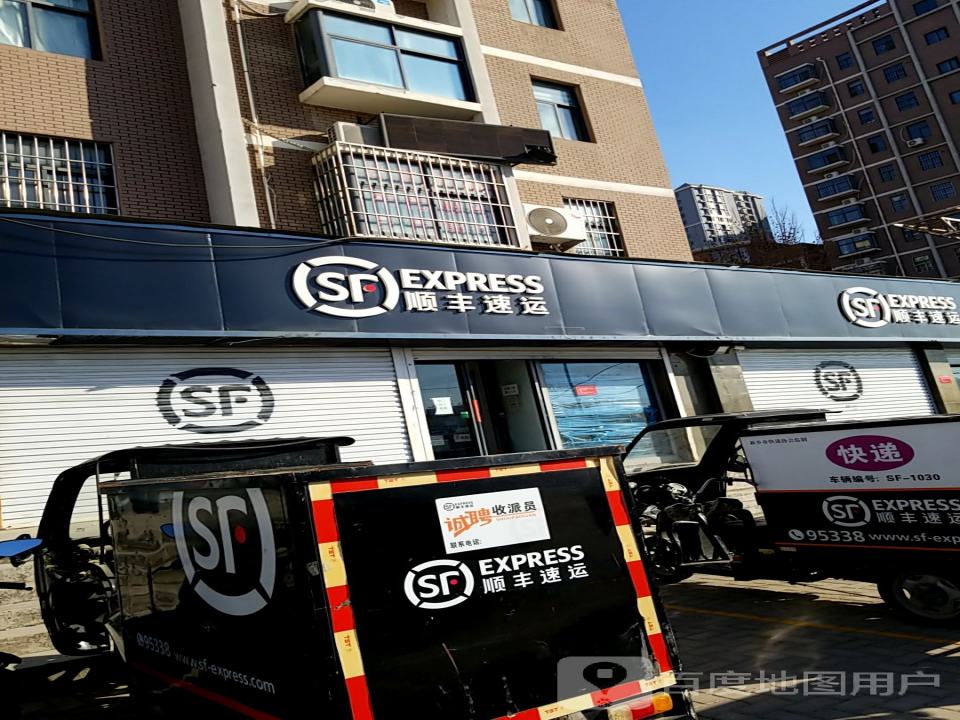 顺丰速运(新乡市红旗区东明路营业点)