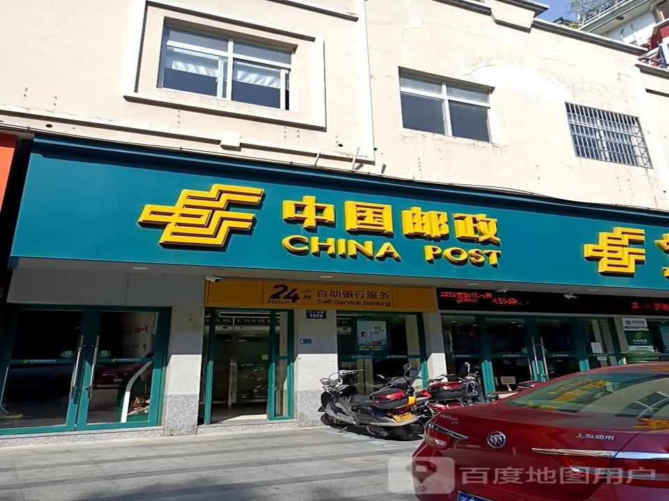金华市丰亭东路邮政支局(得春路店)