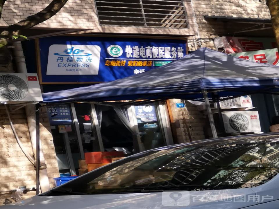 丹桂物流(桂溪名苑店)