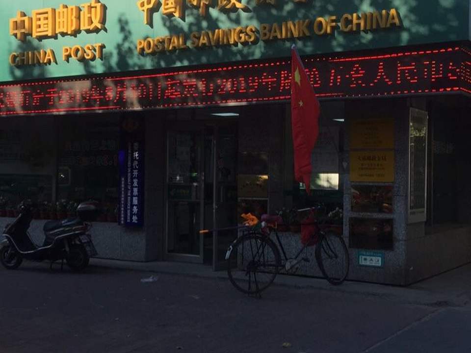 中国邮政(四平大庙邮政支局)
