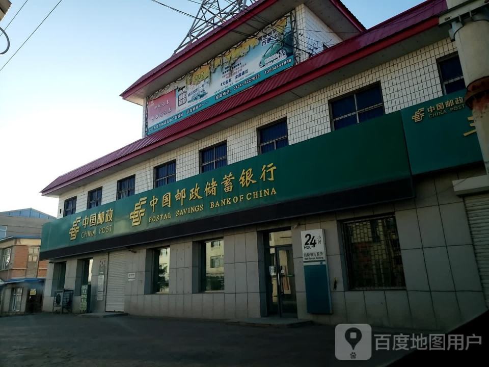中国邮政(双城堡邮政支局)