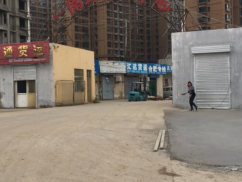 南环货运中心