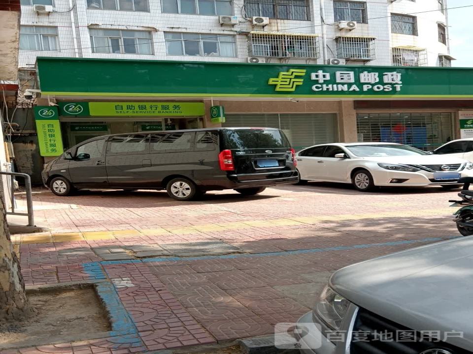 中国邮政(许昌市邮政局建安所)