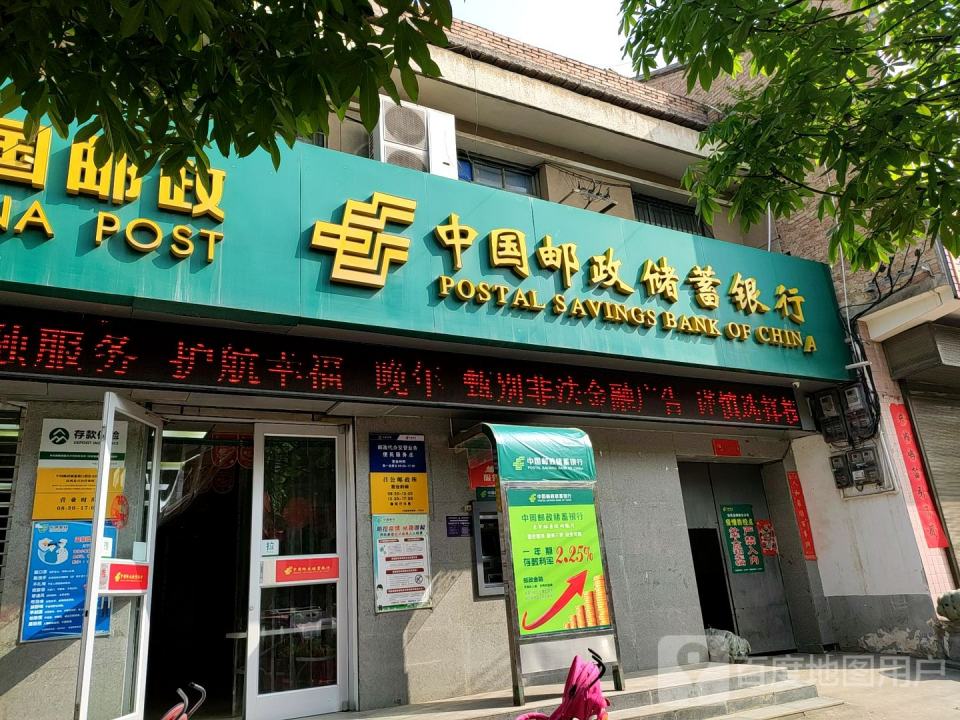 中国邮政(召公邮政所)