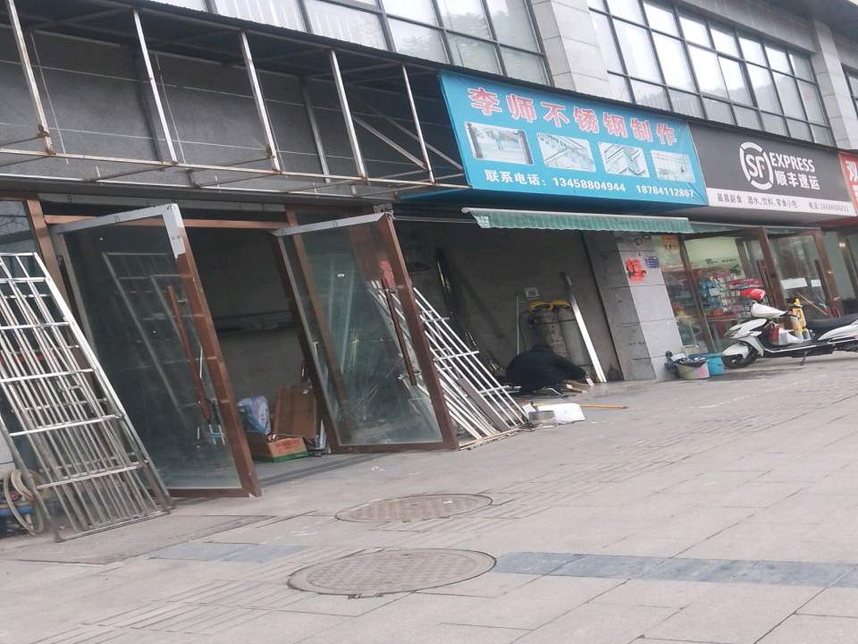 顺丰速运(筠连县速运营业部)