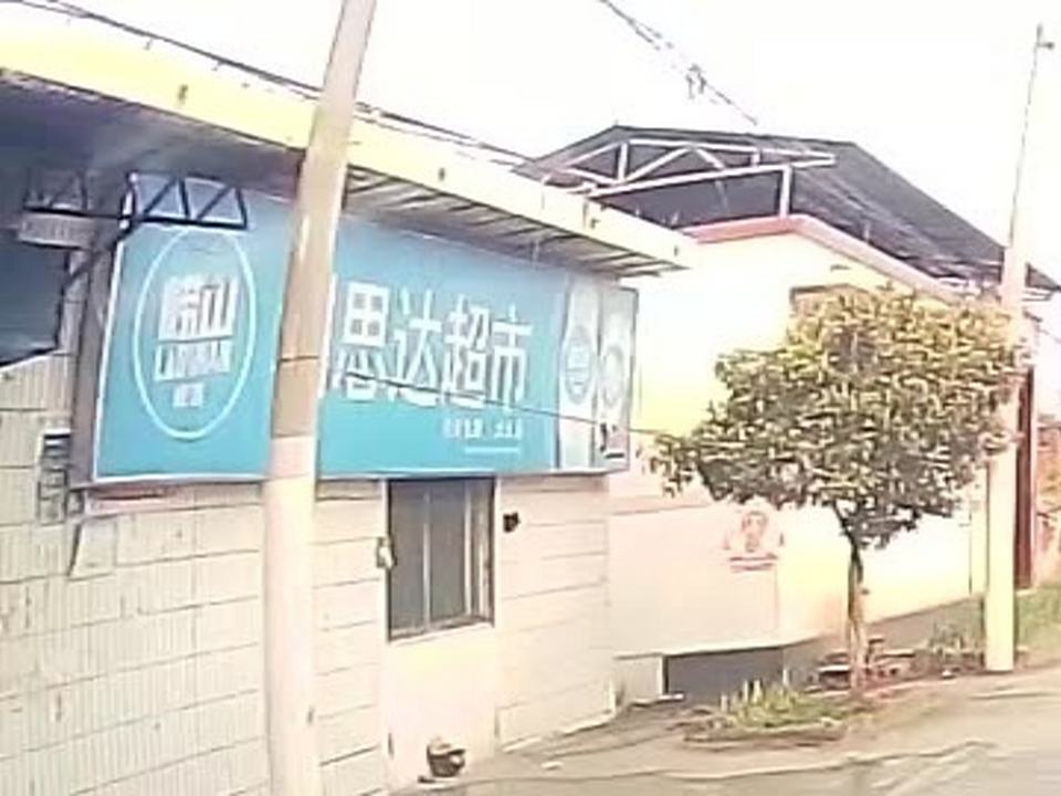 利思达超市(大张村驿收发快递驿站)