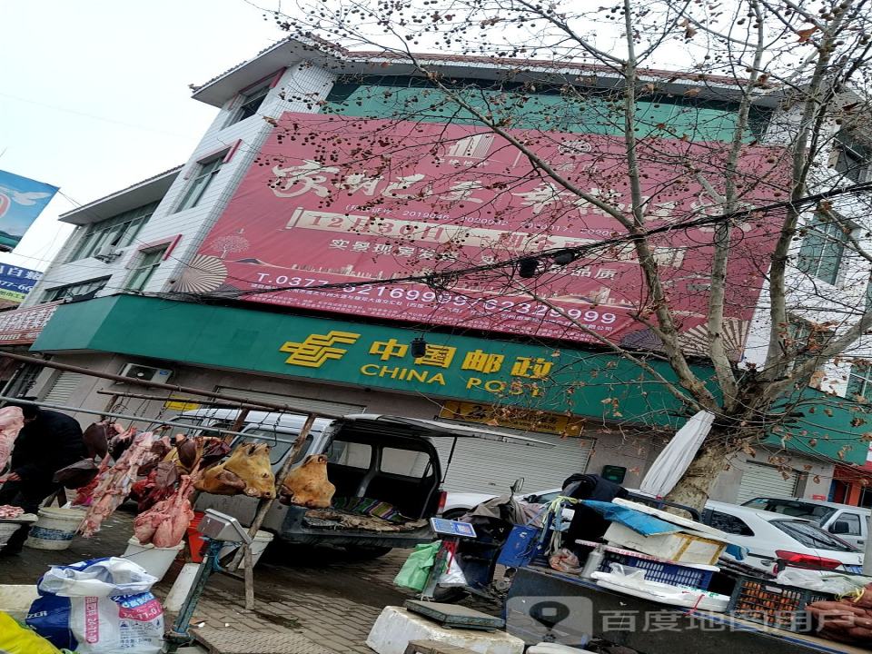 中国邮政(汲滩邮政支局)