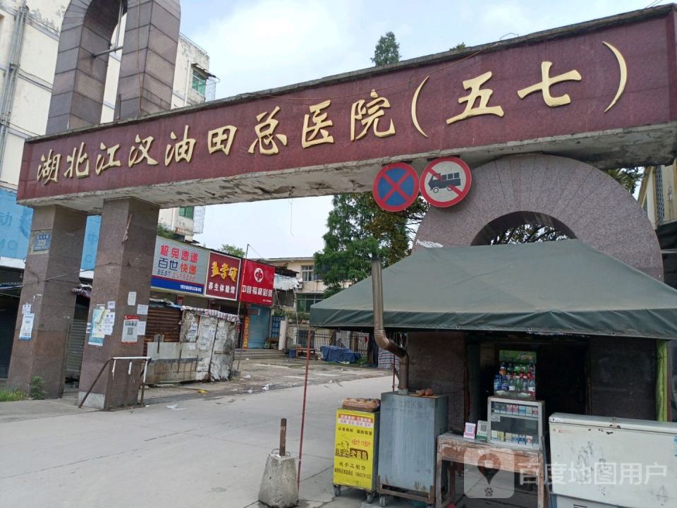 百世快递(胜利路店)