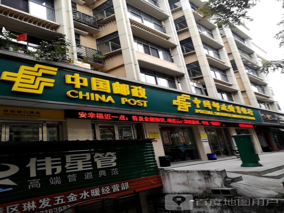 西陵二路邮政支局