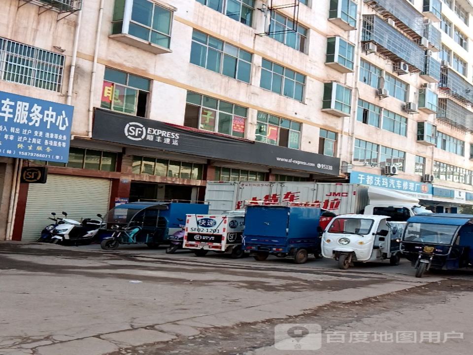 顺丰速运(齿轮箱厂营业点)