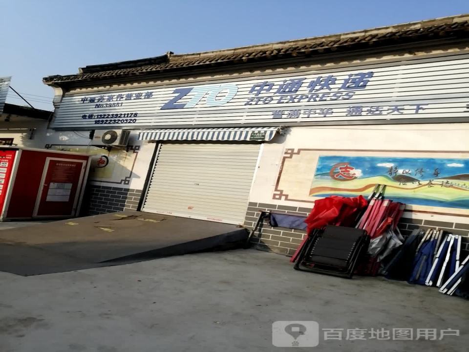 中国邮政(苏家作邮政支局)