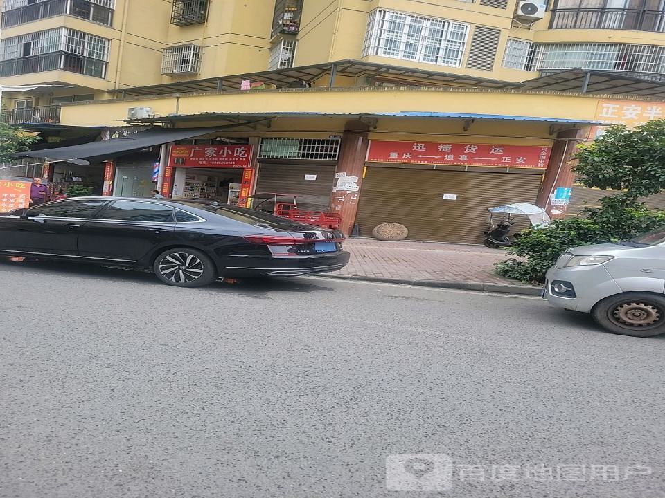 迅捷货运