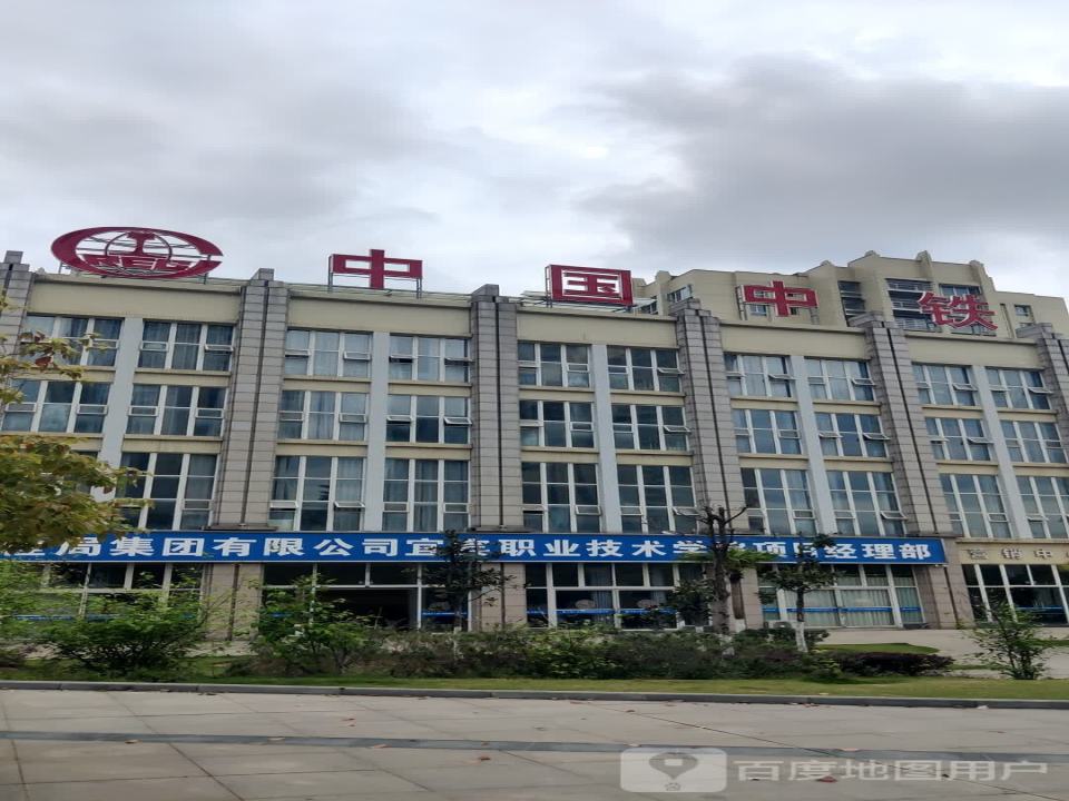 中国中铁