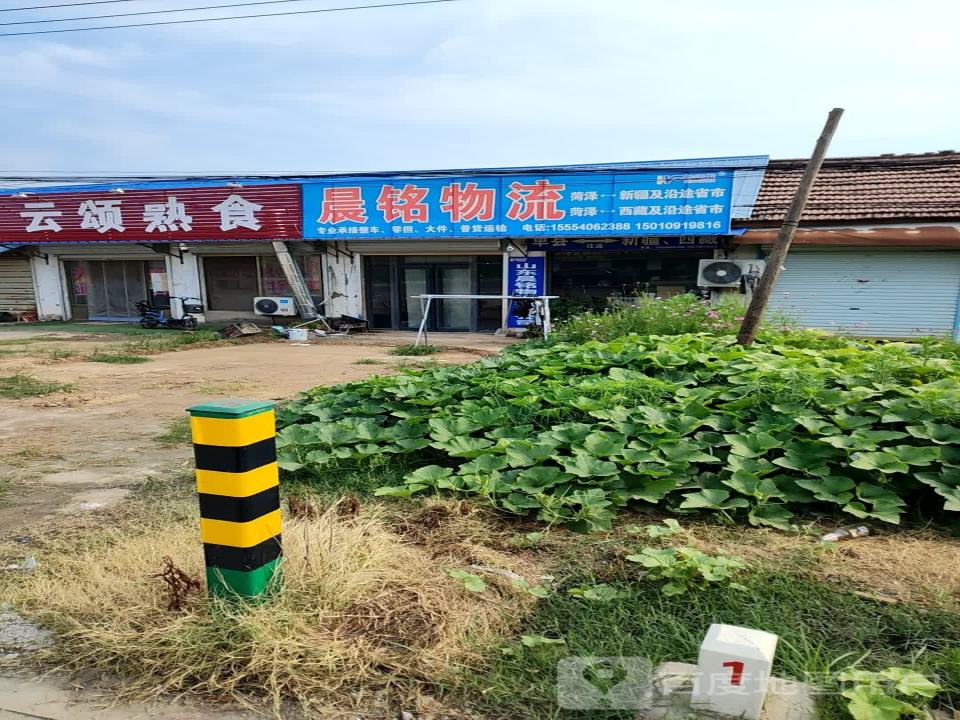 晨铭物流