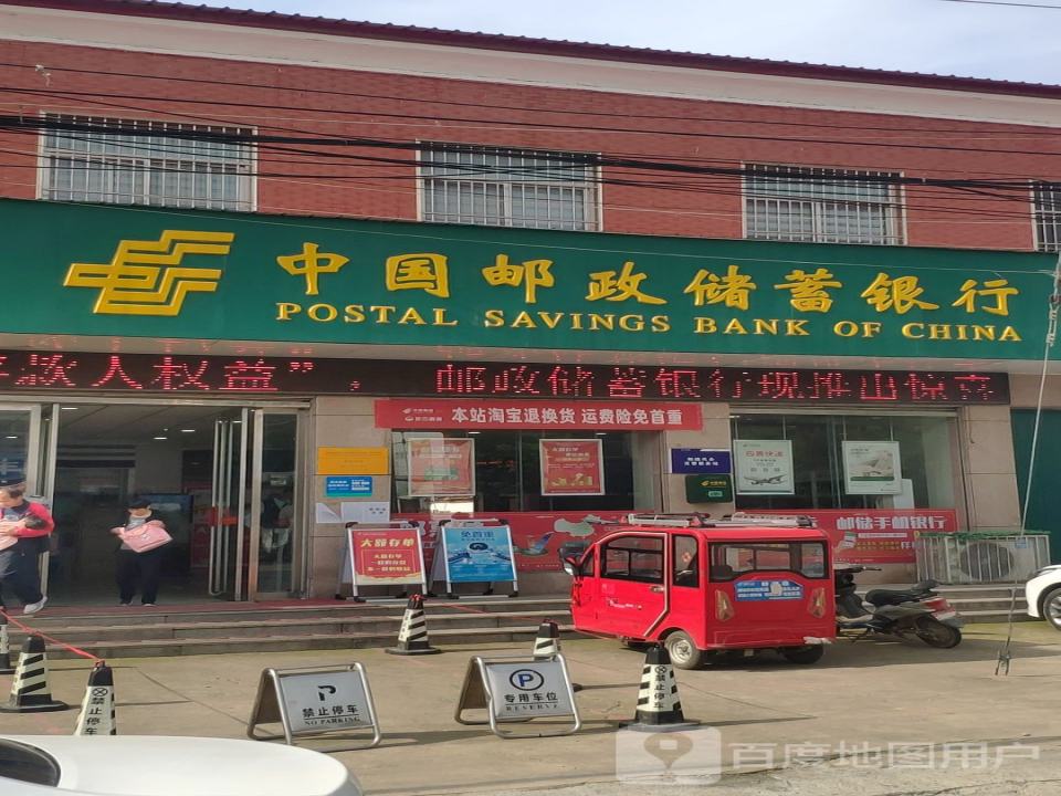 中国邮政(月台大道)