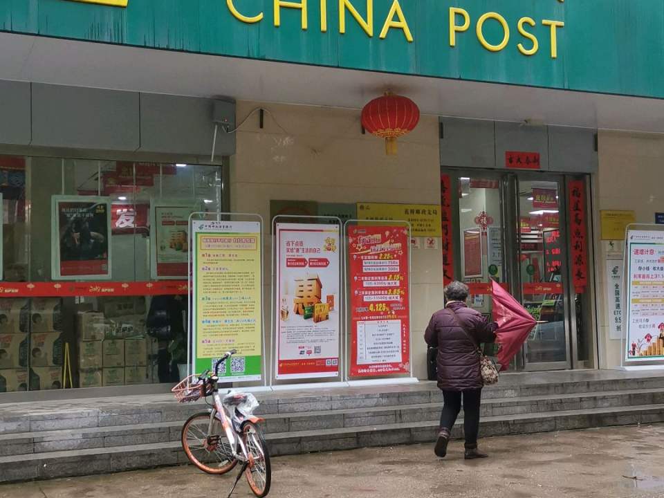 中国邮政(花桥邮政支局)