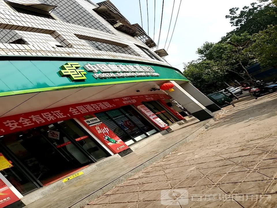 中国邮政(商业大道东段)