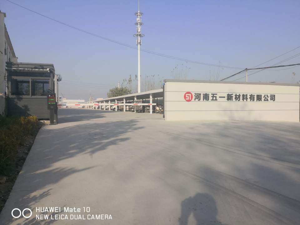 河南五一新材料有限公司东门(物流通道)