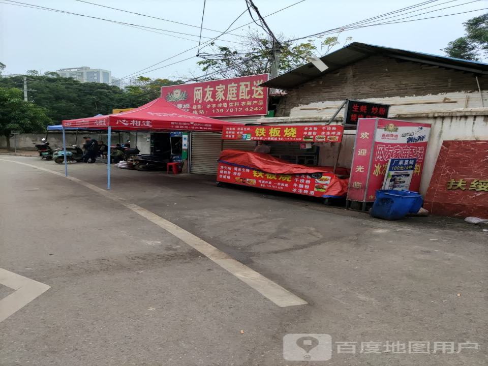 网友家庭配送