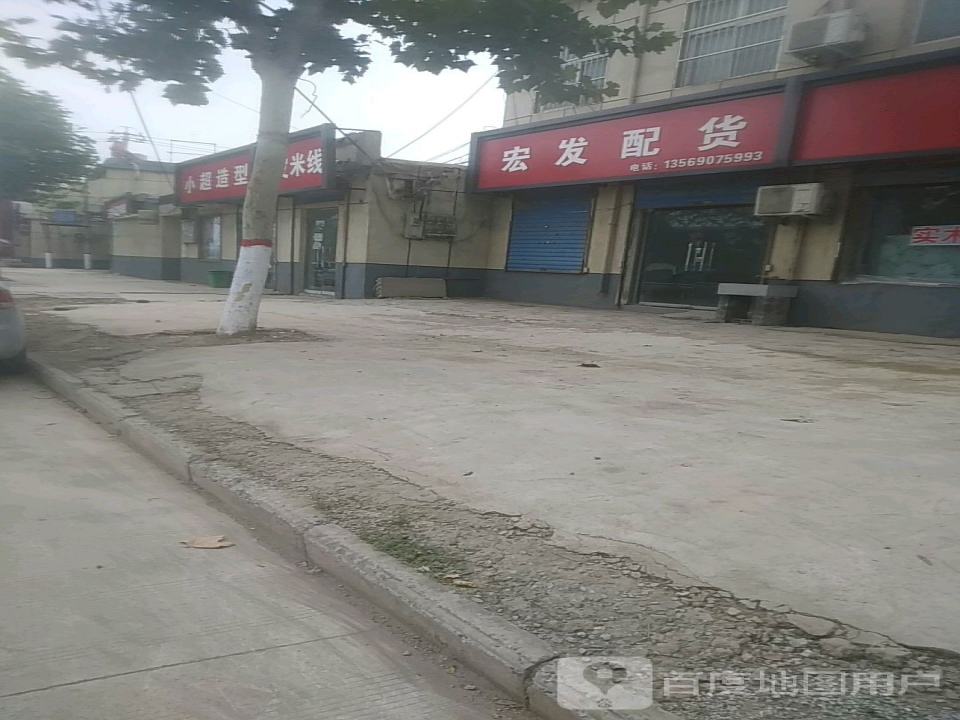 宏发配货