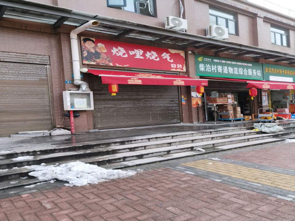 柴泊村寄递物流综合服务站
