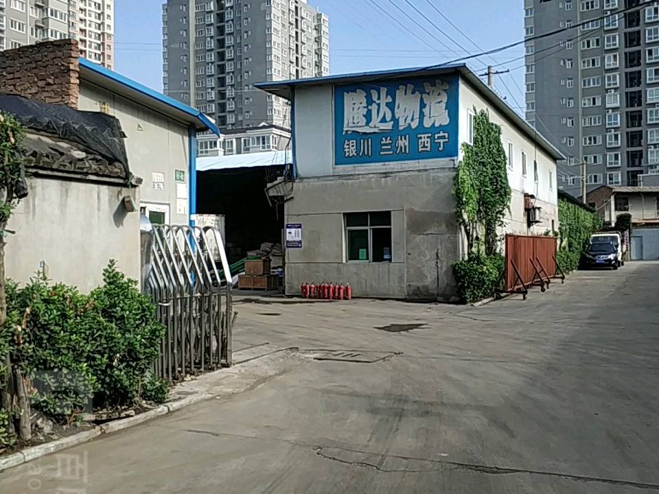 腾达物流(陕西安居东)