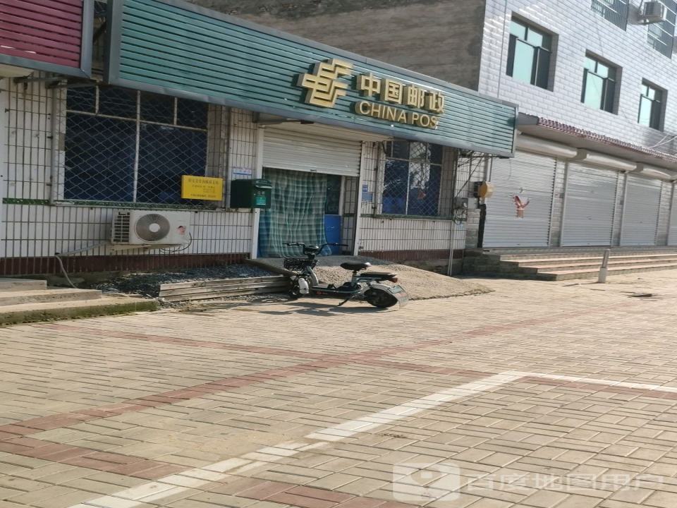 中国邮政(曲沟邮政所)