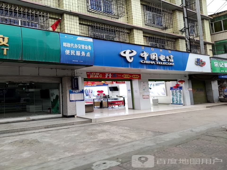 冕宁县泸沽邮政支局(交南路)