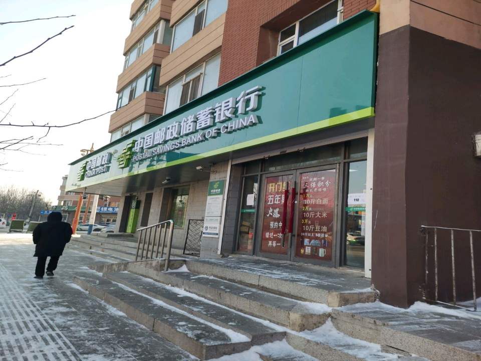 中国邮政(大路邮政支局)