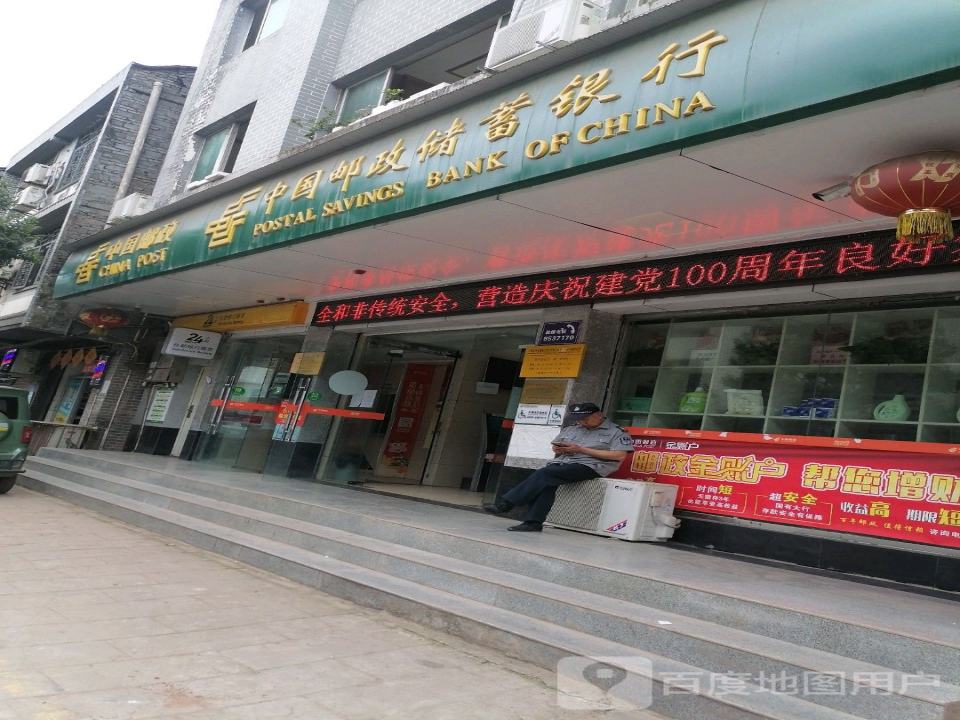 中国邮政(玉环路店)