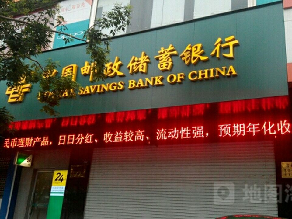 中国邮政(宁国路店)
