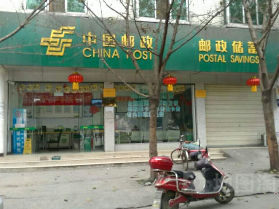 中国邮政(高埂邮政支局)