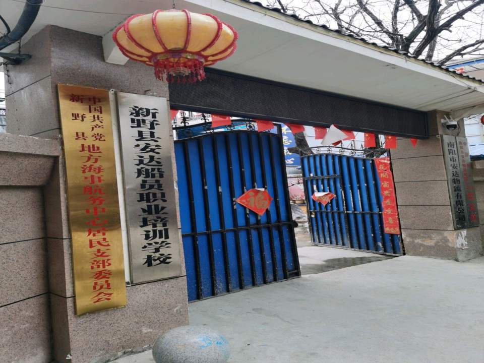南阳市安达物流有限公司