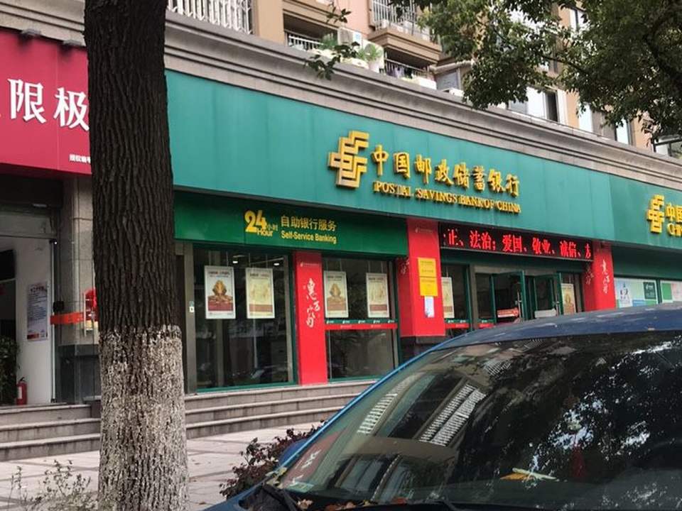 中国邮政(星桥邮政所)