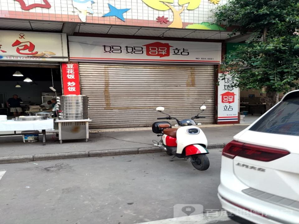 妈妈驿站(航天大道一段店)