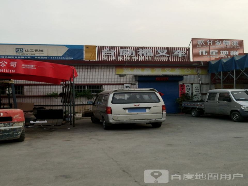 贰仟家物流(望嵩路店)