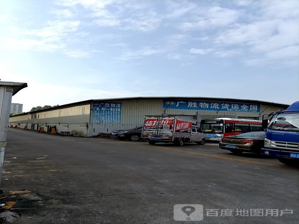 广胜物流(康宁路店)