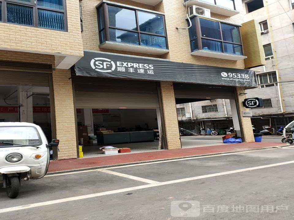 顺丰速运(东方巴黎速运营业点)
